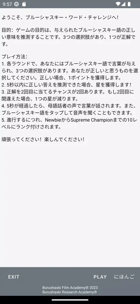 Burushaski Word Challenge Screenshots