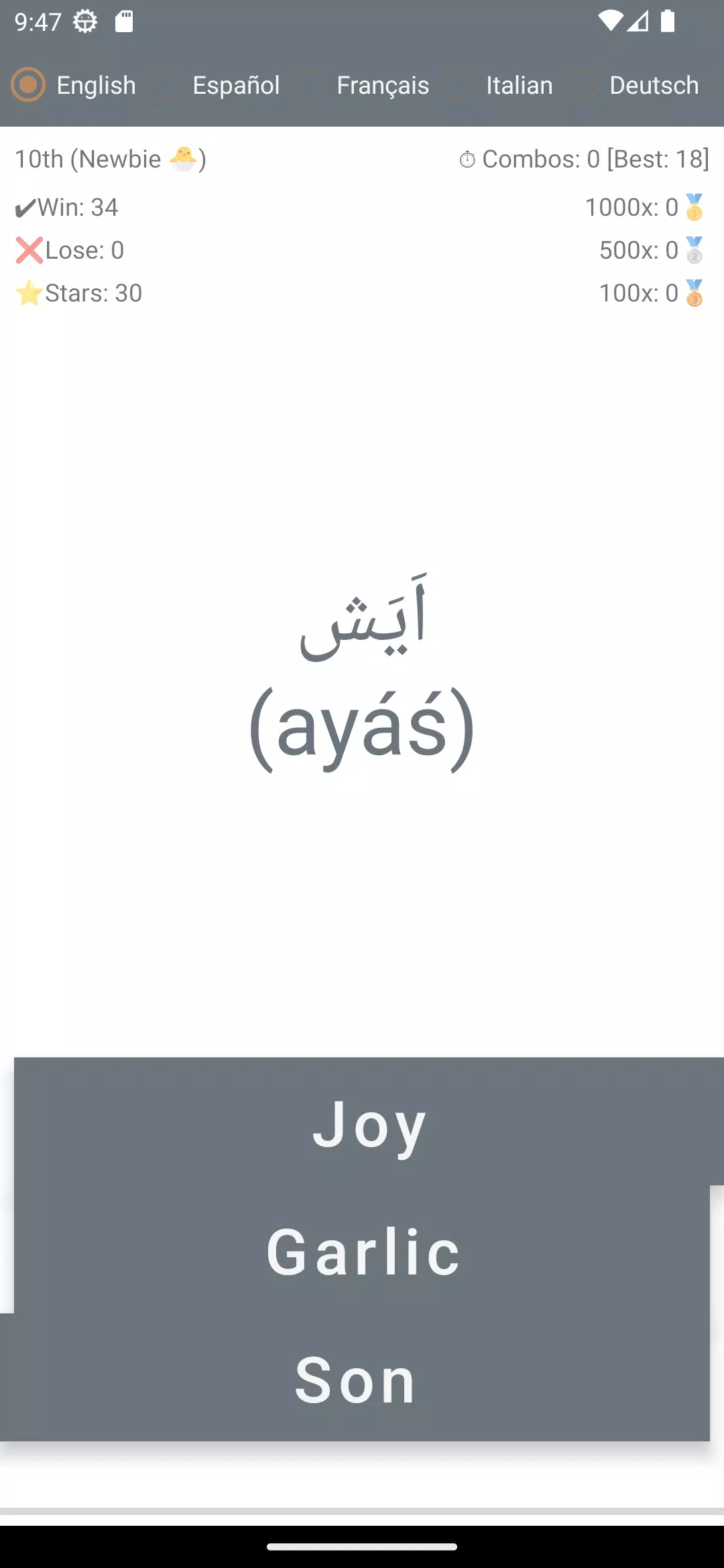Burushaski Word Challenge Screenshots