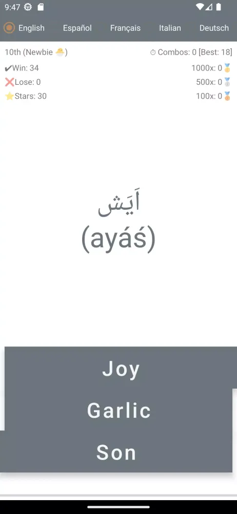 Burushaski Word Challenge Screenshots