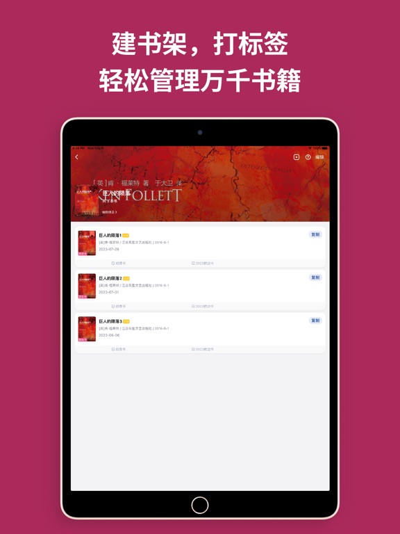 阅读记录-统计你的每一次读书和笔记 iPad Screenshots