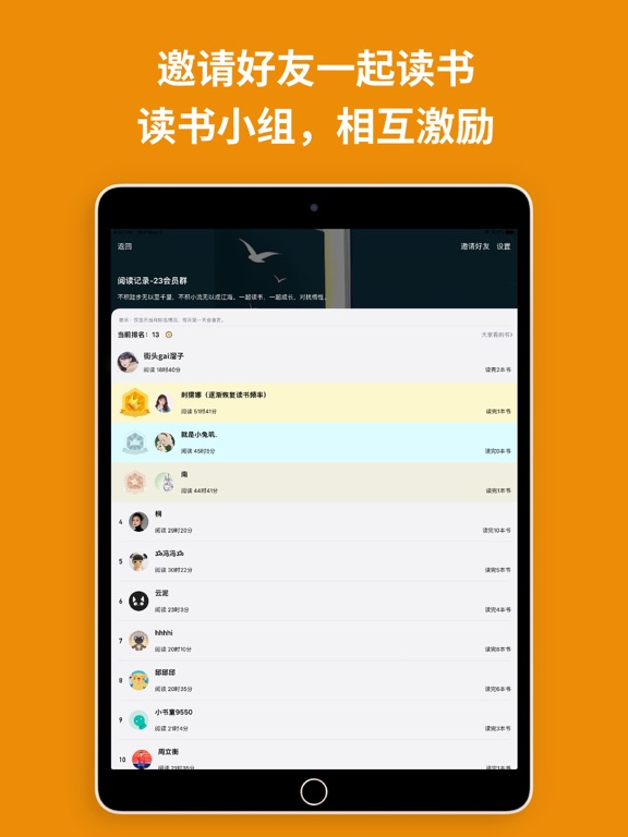 阅读记录-统计你的每一次读书和笔记 iPad Screenshots
