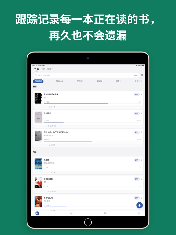 阅读记录-统计你的每一次读书和笔记 iPad Screenshots