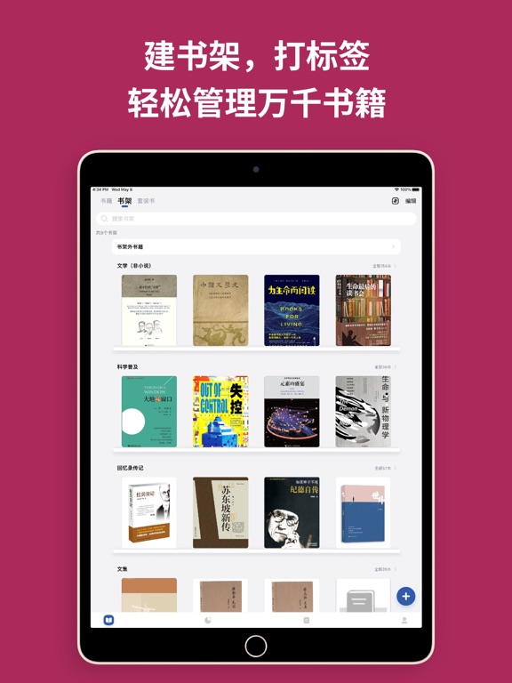 阅读记录-统计你的每一次读书和笔记 iPad Screenshots