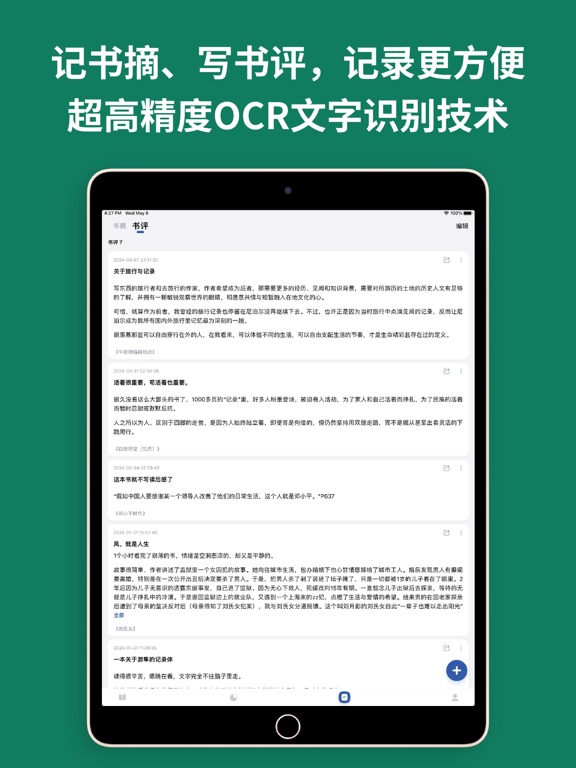 阅读记录-统计你的每一次读书和笔记 iPad Screenshots
