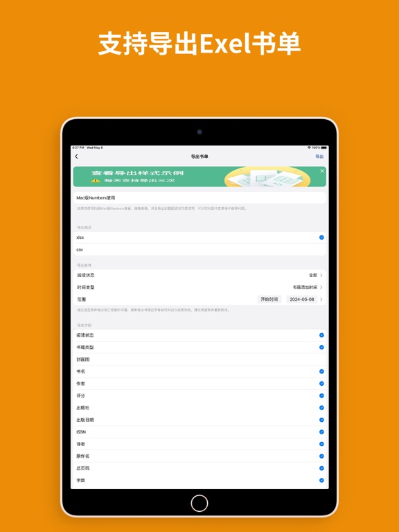 阅读记录-统计你的每一次读书和笔记 iPad Screenshots