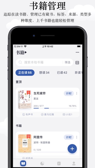 阅读记录-统计你的每一次读书和笔记 Screenshots
