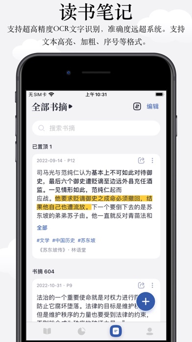 阅读记录-统计你的每一次读书和笔记 Screenshots