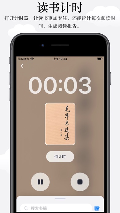 阅读记录-统计你的每一次读书和笔记 Screenshots
