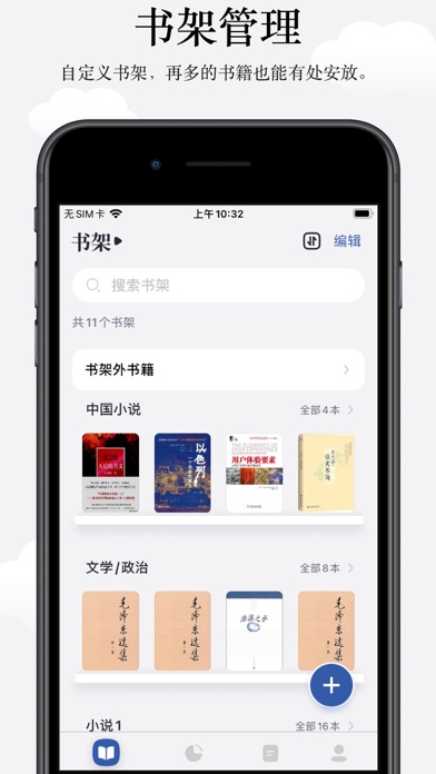 阅读记录-统计你的每一次读书和笔记 Screenshots