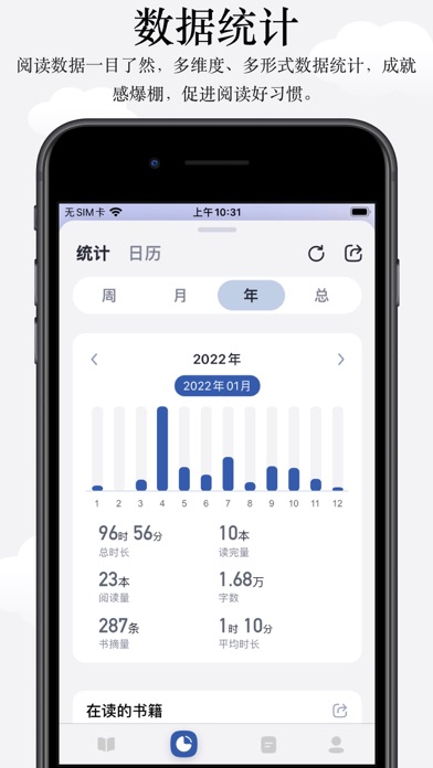 阅读记录-统计你的每一次读书和笔记 Screenshots