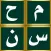 محسن