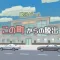 脱出ゲーム この町からの脱出