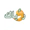 رؤياك
