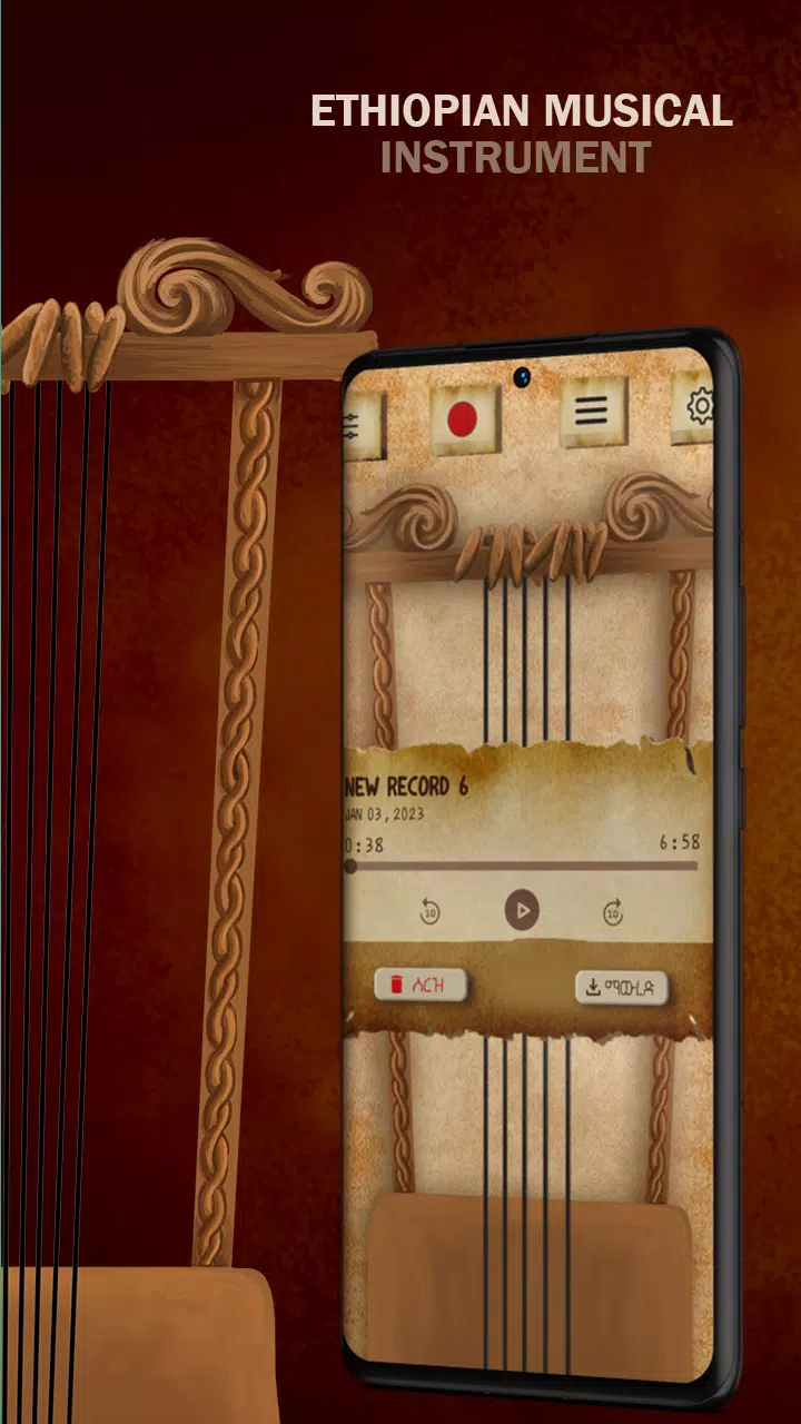 Play Begena በገና Screenshots