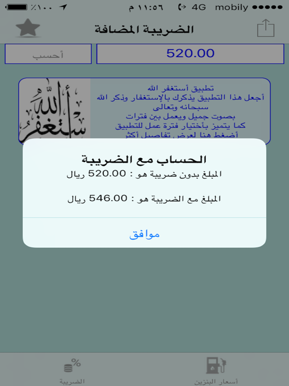 أسعار السعودية iPad Screenshots