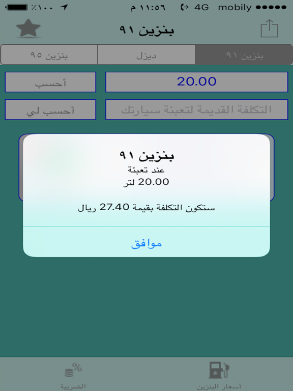 أسعار السعودية iPad Screenshots