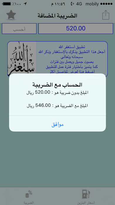 أسعار السعودية Screenshots