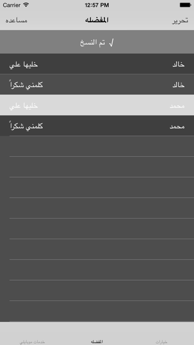 اشحن رصيدي Screenshots
