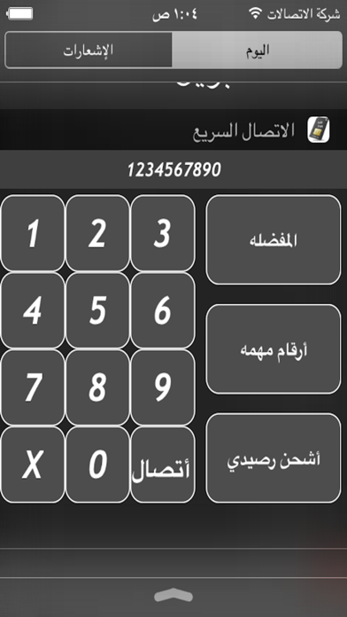 اشحن رصيدي Screenshots