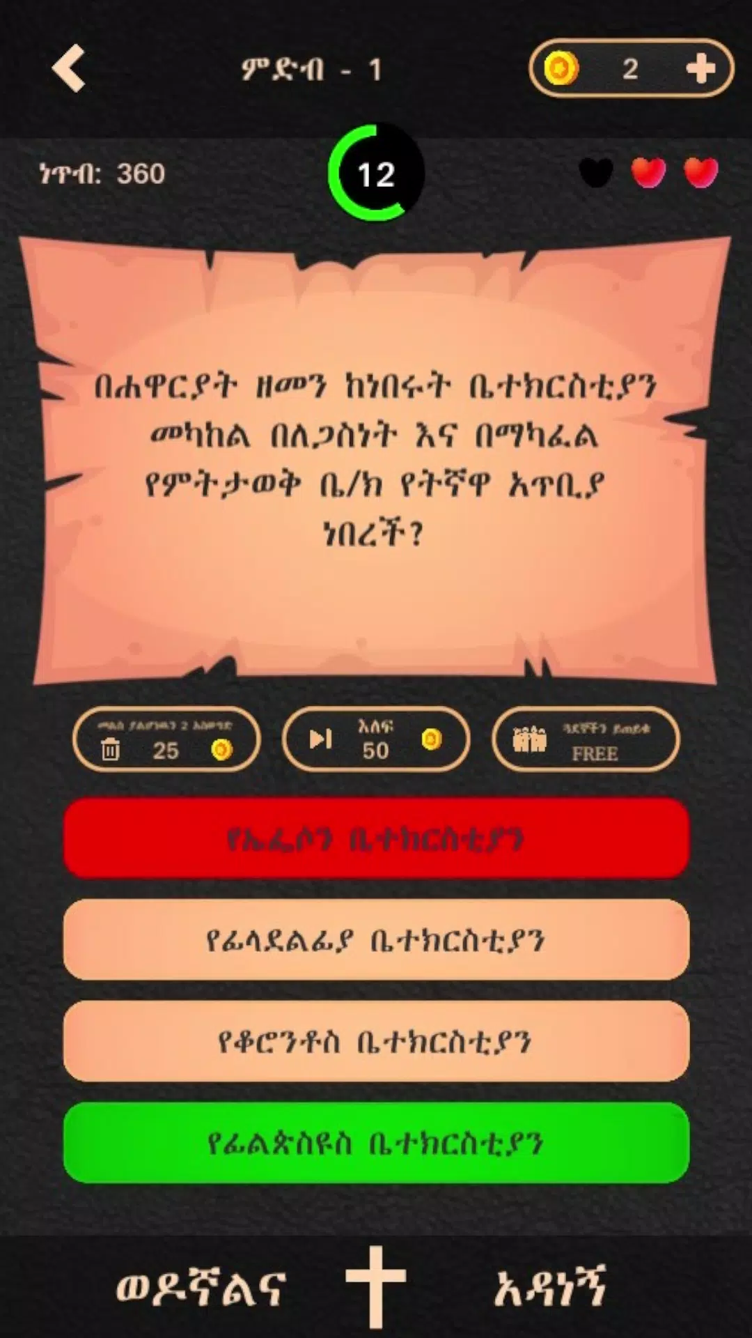 صور ወንጌል