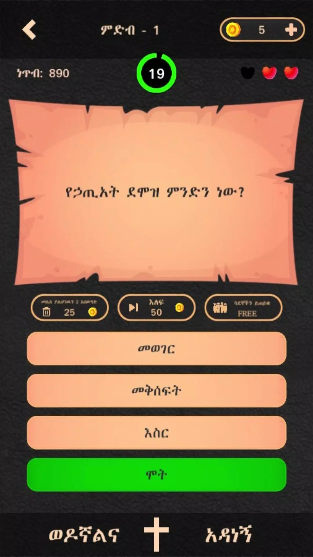 صور ወንጌል