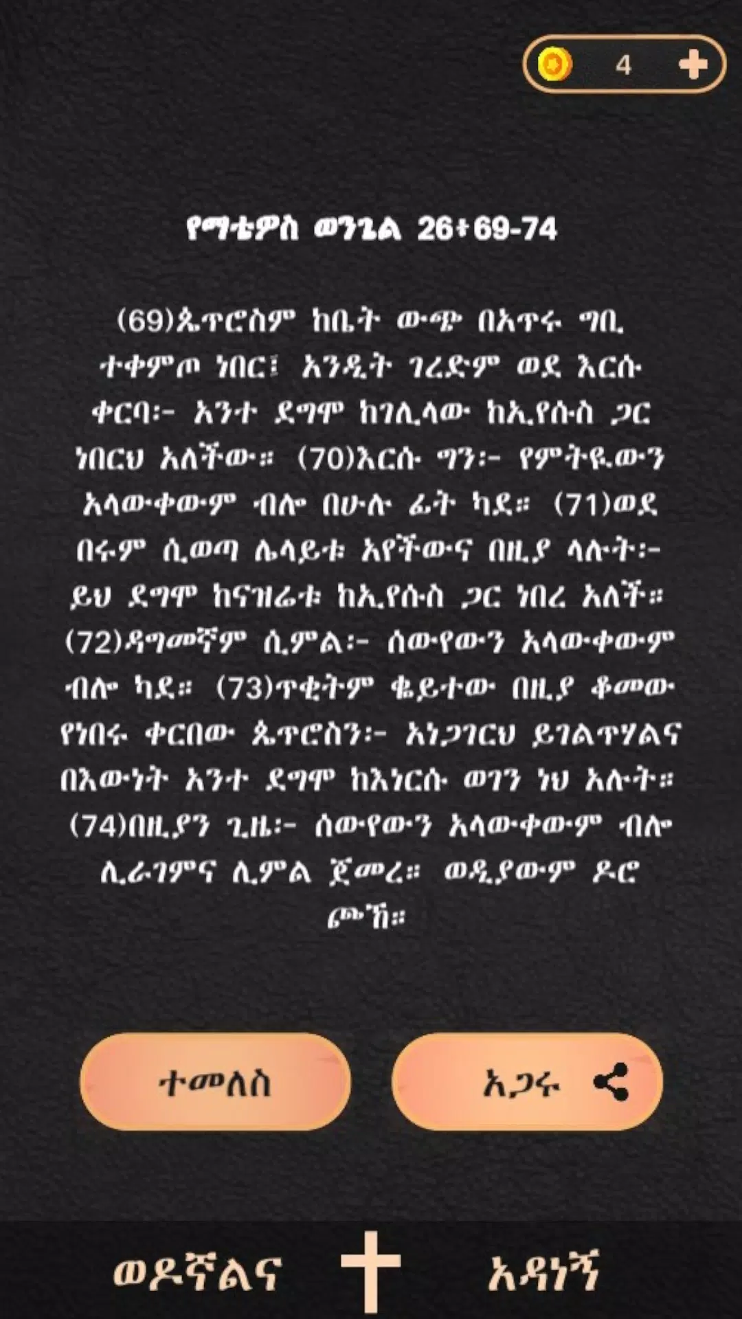 صور ወንጌል