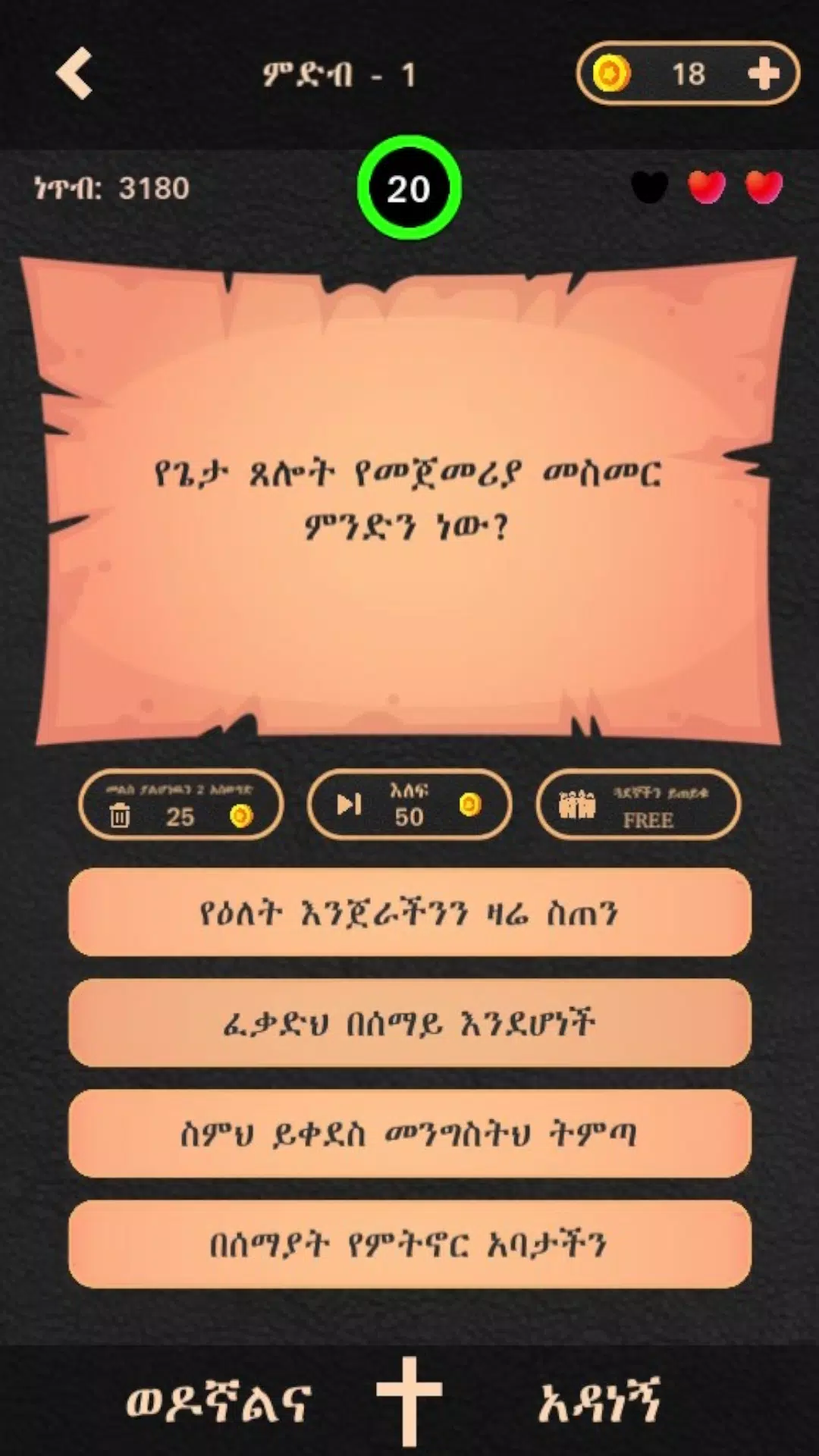 صور ወንጌል