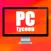 PC Tycoon - create a computer!