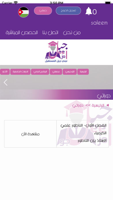 Jeel Jo Screenshots