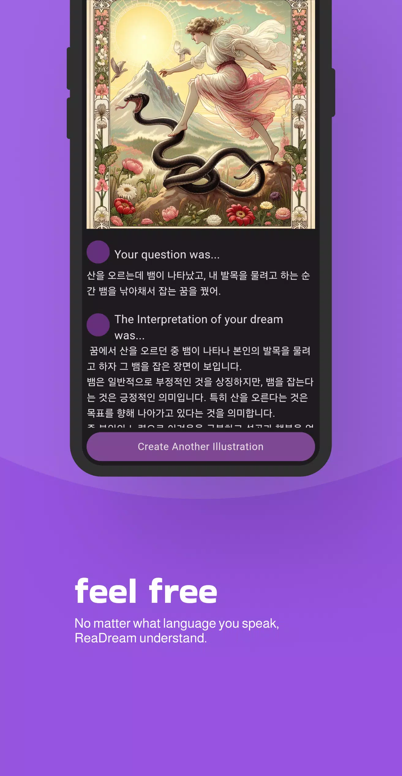ReaDream Screenshots