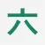 六碼筆畫