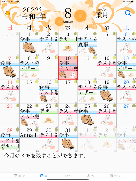 NSカレンダー: 予定の共有|スケジュール管理|ウィジェット iPad স্ক্রিনশট