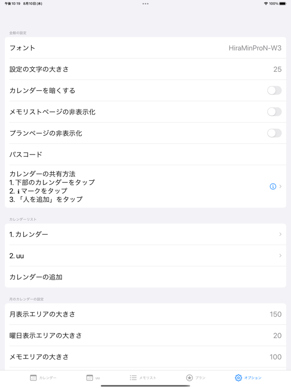 NSカレンダー: 予定の共有|スケジュール管理|ウィジェット iPad স্ক্রিনশট