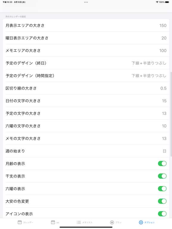 NSカレンダー: 予定の共有|スケジュール管理|ウィジェット iPad স্ক্রিনশট