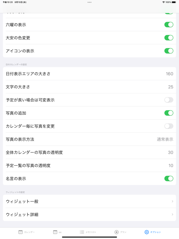 NSカレンダー: 予定の共有|スケジュール管理|ウィジェット iPad স্ক্রিনশট