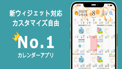 NSカレンダー: 予定の共有|スケジュール管理|ウィジェット স্ক্রিনশট