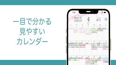 NSカレンダー: 予定の共有|スケジュール管理|ウィジェット স্ক্রিনশট
