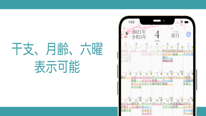 NSカレンダー: 予定の共有|スケジュール管理|ウィジェット স্ক্রিনশট