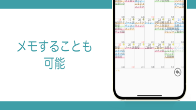 NSカレンダー: 予定の共有|スケジュール管理|ウィジェット স্ক্রিনশট