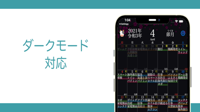 NSカレンダー: 予定の共有|スケジュール管理|ウィジェット স্ক্রিনশট