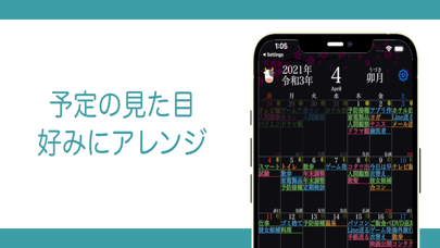 NSカレンダー: 予定の共有|スケジュール管理|ウィジェット স্ক্রিনশট