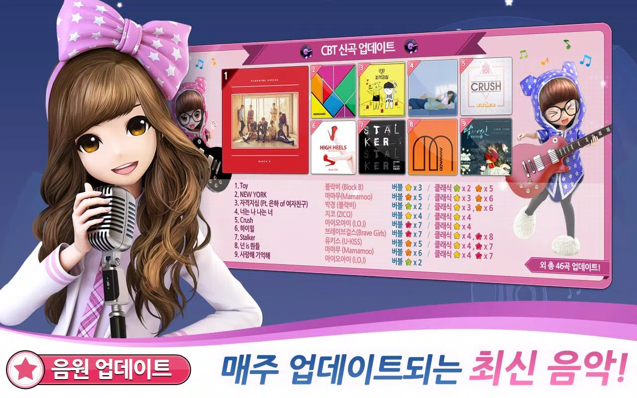 러브비트 : 애니타임 Screenshots
