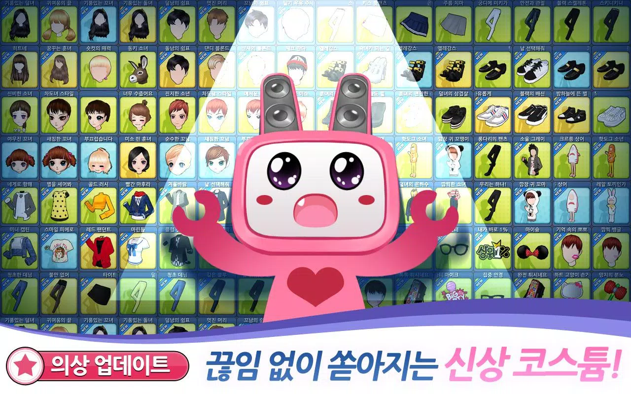 러브비트 : 애니타임 Screenshots