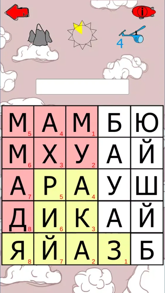 Исламская игра Филворды Screenshots