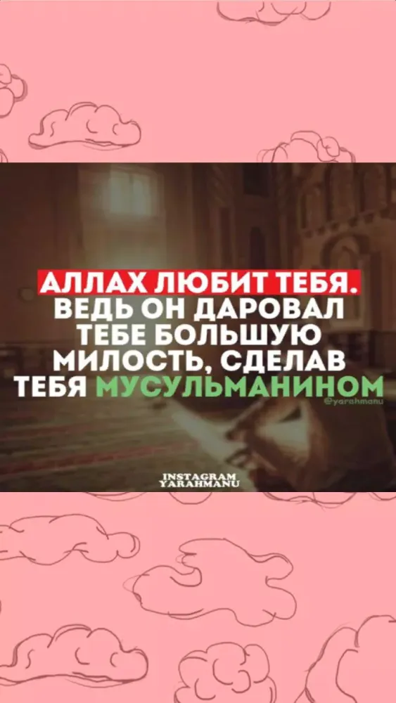 Исламская игра Филворды Screenshots