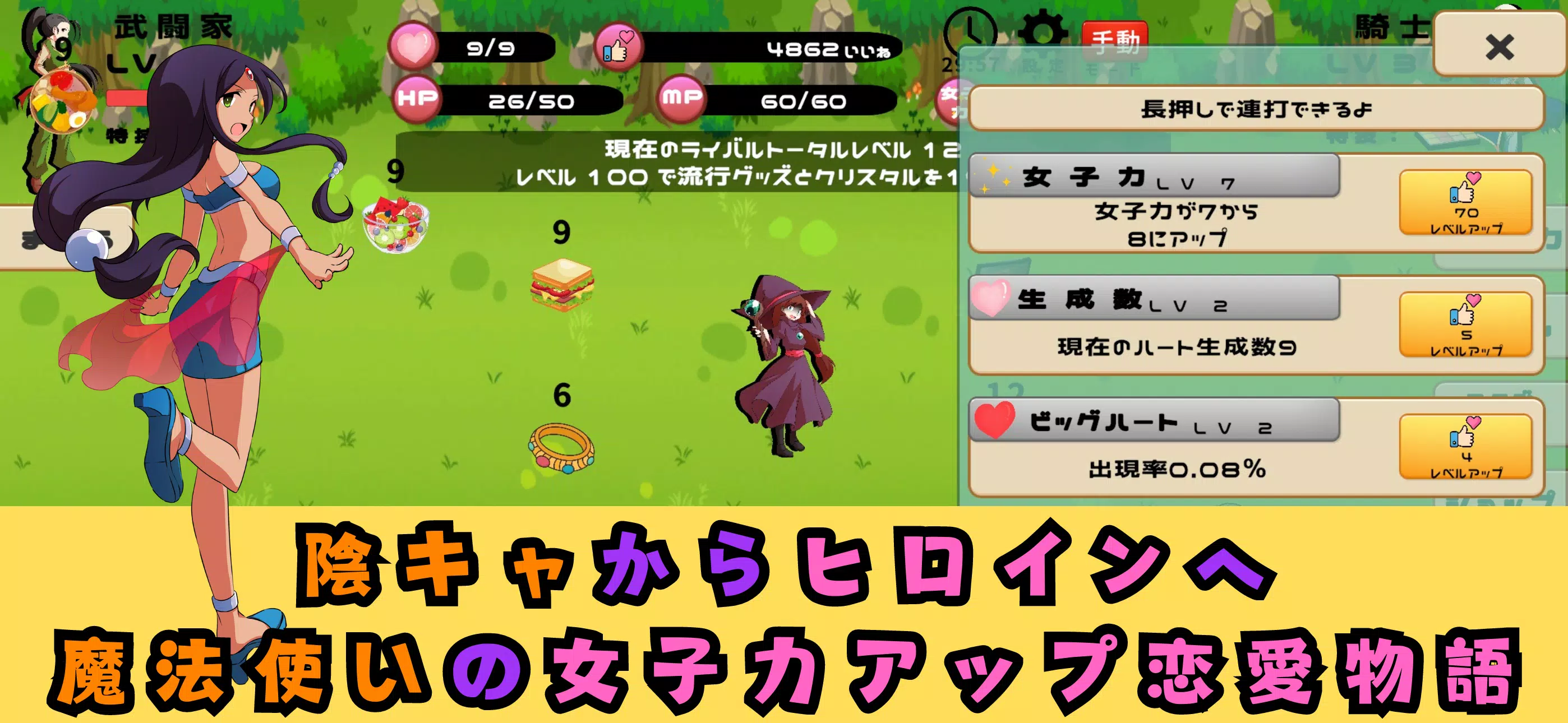 Wizard's Female Power Up Screenshots
