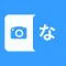 Simple Camera Translator