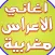 أغاني الأعراس و الحفلات 2017