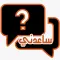 ساعدني