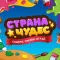Страна Чудес AR